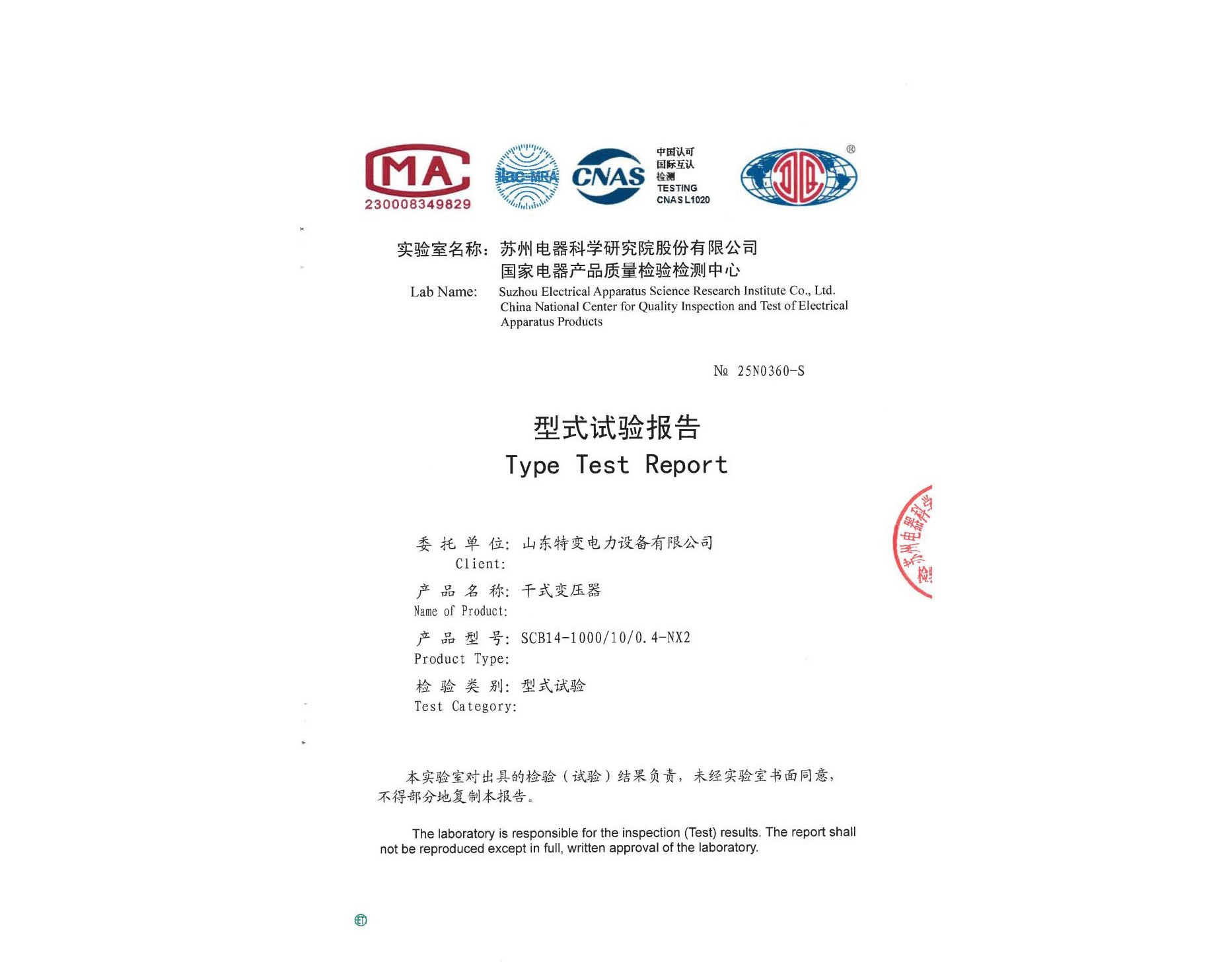 SCB14-1000/10/0.4-NX2